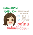 ぴあの 恋愛中 タイ語·日本語 Ver.2（個別スタンプ：23）