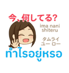 ぴあの 恋愛中 タイ語·日本語 Ver.2（個別スタンプ：39）