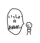 信用できない言葉No．1（個別スタンプ：3）