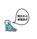 信用できない言葉No．1（個別スタンプ：8）