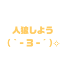人狼用単色スタンプ（個別スタンプ：3）