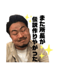 所長と愉快な仲間たちver2（個別スタンプ：6）