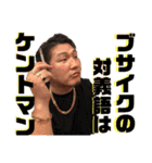 所長と愉快な仲間たちver2（個別スタンプ：11）