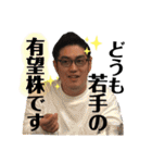 所長と愉快な仲間たちver2（個別スタンプ：17）