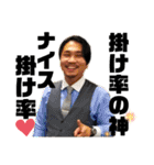 所長と愉快な仲間たちver2（個別スタンプ：26）