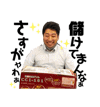 所長と愉快な仲間たちver2（個別スタンプ：28）