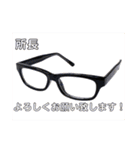 所長と愉快な仲間たちver2（個別スタンプ：33）