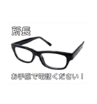 所長と愉快な仲間たちver2（個別スタンプ：34）