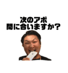 所長と愉快な仲間たちver2（個別スタンプ：35）