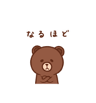 控えめなBROWN ＆ FRIENDS（個別スタンプ：29）