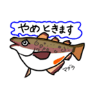 まさかな魚【ふだん使い】【敬語】2（個別スタンプ：7）