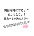 使おう関西弁（個別スタンプ：5）