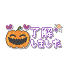 ハロウィン♡シール風【省スペース】敬語（個別スタンプ：5）