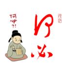 孫過庭と書譜（個別スタンプ：17）