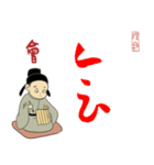 孫過庭と書譜（個別スタンプ：31）