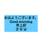 日常的な挨拶文（個別スタンプ：1）