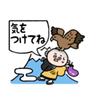 やくよけくん2（年末年始編）（個別スタンプ：13）