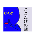 日本中が愛したピクトグラム（個別スタンプ：5）