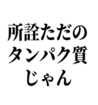 ふーん、絵じゃん（個別スタンプ：16）