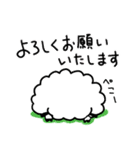 毎日仕える便利な敬語の羊スタンプ（個別スタンプ：17）