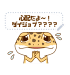 可愛いレオパ ！ヒョウモントカゲモドキ！（個別スタンプ：22）