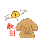 ふわふわ子犬のぽぽたん×LINE（個別スタンプ：24）