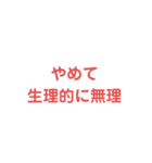 煽り含む（個別スタンプ：3）