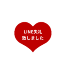 LINE HEART 2【仕事編】[⅔]レッド（個別スタンプ：24）