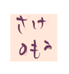 サーフィン 筆文字①（個別スタンプ：10）