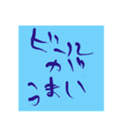 サーフィン 筆文字①（個別スタンプ：19）