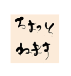 サーフィン 筆文字①（個別スタンプ：24）