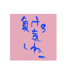 サーフィン 筆文字①（個別スタンプ：36）