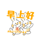 うさぎスタンプ(中国語＆日本語)（個別スタンプ：2）