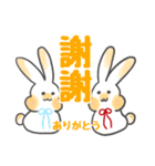 うさぎスタンプ(中国語＆日本語)（個別スタンプ：4）