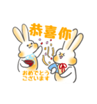 うさぎスタンプ(中国語＆日本語)（個別スタンプ：7）