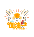 うさぎスタンプ(中国語＆日本語)（個別スタンプ：12）