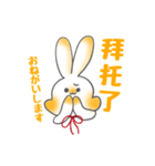 うさぎスタンプ(中国語＆日本語)（個別スタンプ：14）