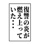 漫画風BIGモノローグ（個別スタンプ：25）