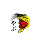 呉のやぶ（個別スタンプ：1）