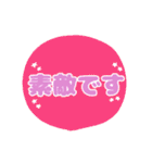 大きな字のスタンプ敬語編（個別スタンプ：1）