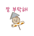 猫のみゃーすけ4(韓国語版)（個別スタンプ：3）