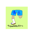 口で言えんから足で言うわ。（個別スタンプ：16）