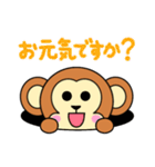 お猿のサッキィ⭐︎LINEスタンプの日特集（個別スタンプ：10）