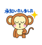 お猿のサッキィ⭐︎LINEスタンプの日特集（個別スタンプ：12）