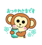 お猿のサッキィ⭐︎LINEスタンプの日特集（個別スタンプ：16）