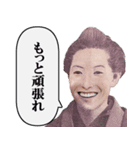 他人に厳しいシュール偉人（個別スタンプ：11）