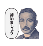 他人に厳しいシュール偉人（個別スタンプ：14）