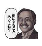 他人に厳しいシュール偉人（個別スタンプ：17）