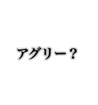 横文字使って人を怒らせるスタンプ（個別スタンプ：10）