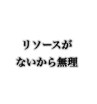 横文字使って人を怒らせるスタンプ（個別スタンプ：21）